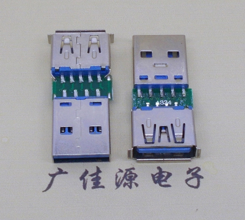 陕西USB3.0卷边母座转USB3.0公头充电带数据交换转接头OTG转换器