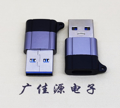 陕西USB3.0A公对Type-C母口双用数据转接头